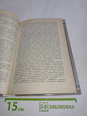 Века трояновы