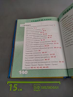 Учебник по трудовому обучению. Маленький мастер. 2 класс