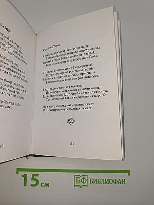 Избранные сонеты