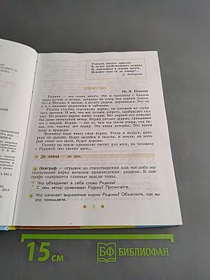 Чтение. 6 класс