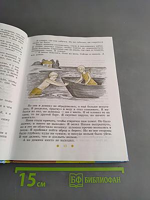 Чтение. 6 класс