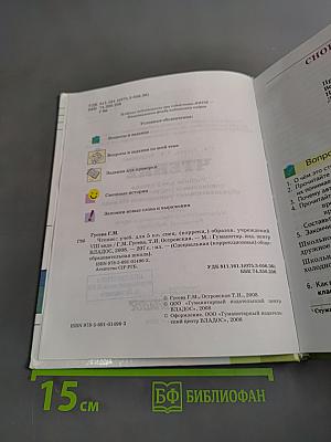 Чтение. 5 класс