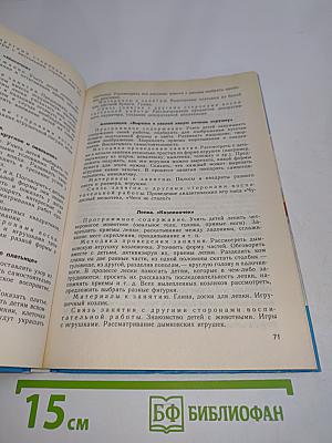 Занятия по изобразительной деятельности в детском саду