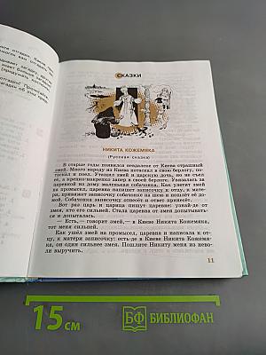 Чтение. 5 класс