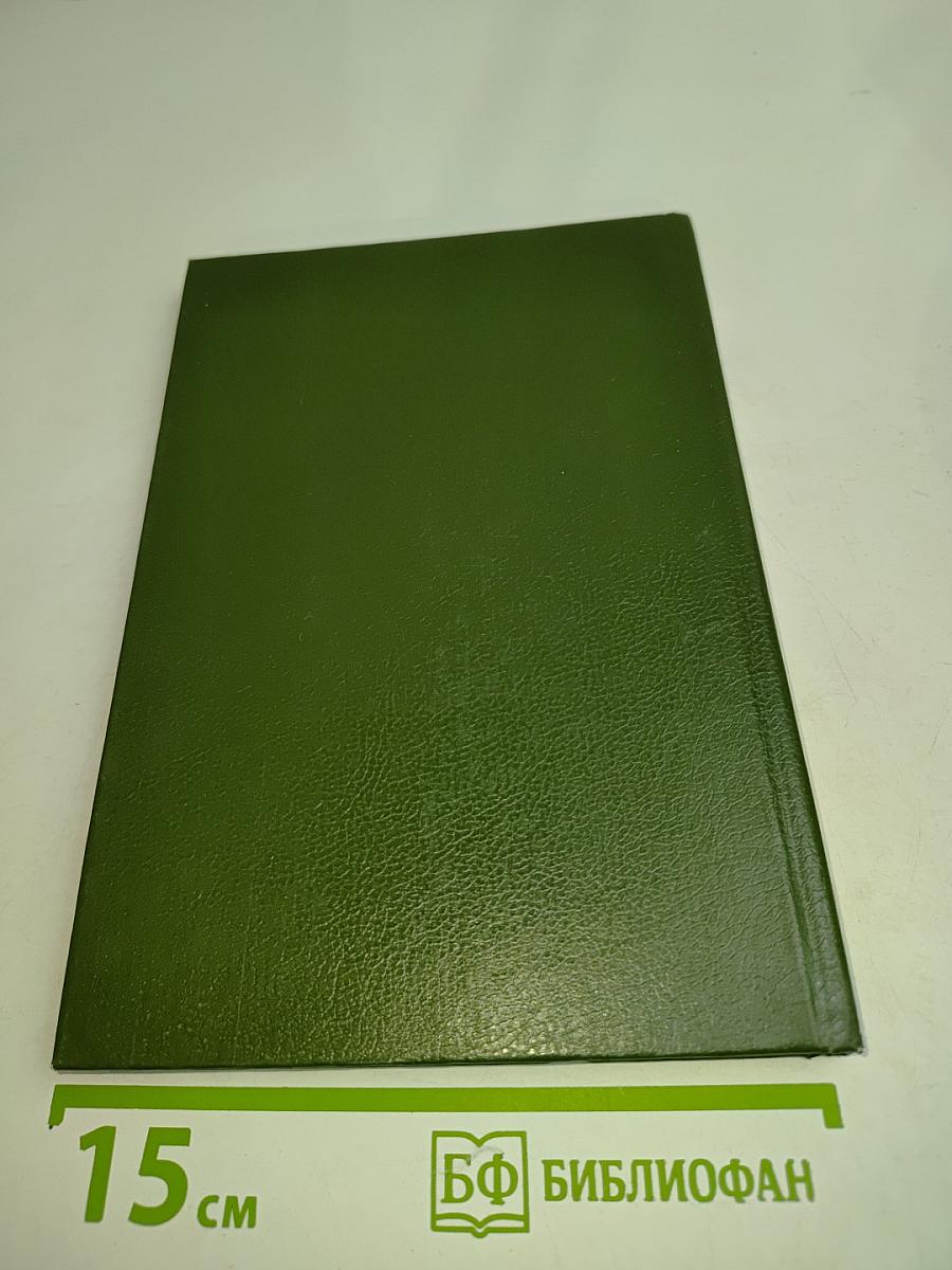 Английская грамматика для детей. Книга 2