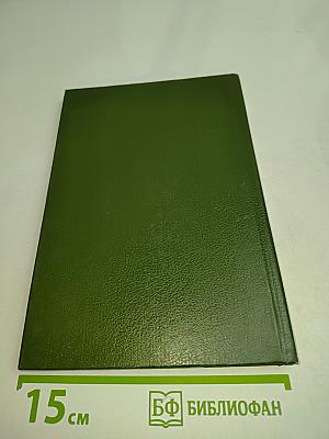 Английская грамматика для детей. Книга 2