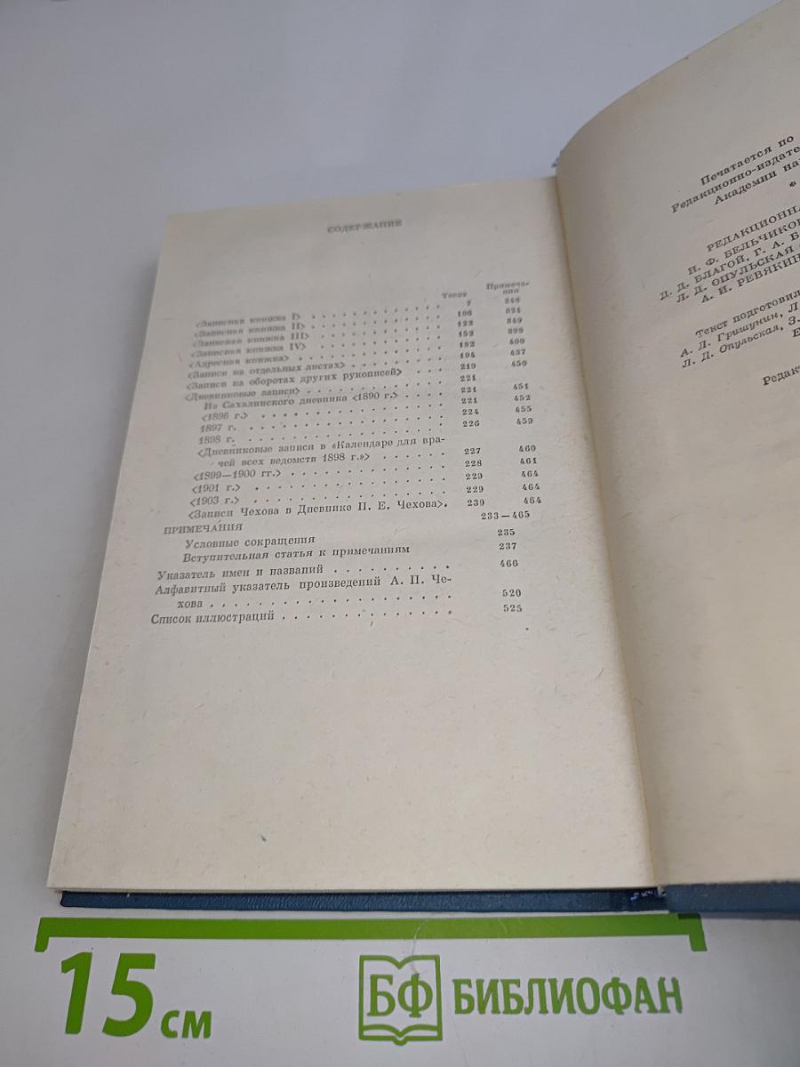 Сочинения. Том семнадцатый