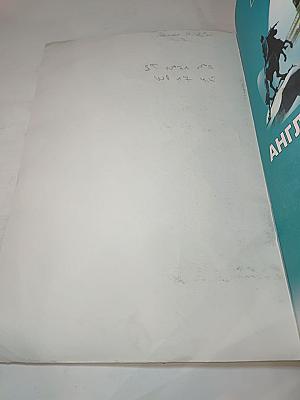 Английский язык. 8 класс. Учебник. Spotlight. Student's Book