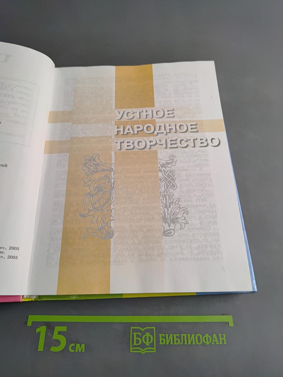 Чтение 7