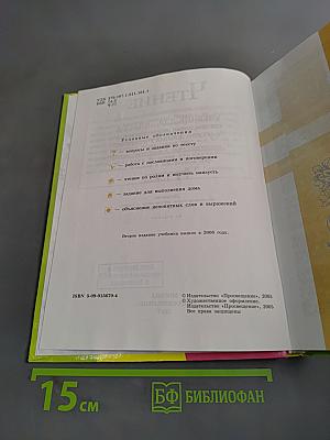 Чтение 7