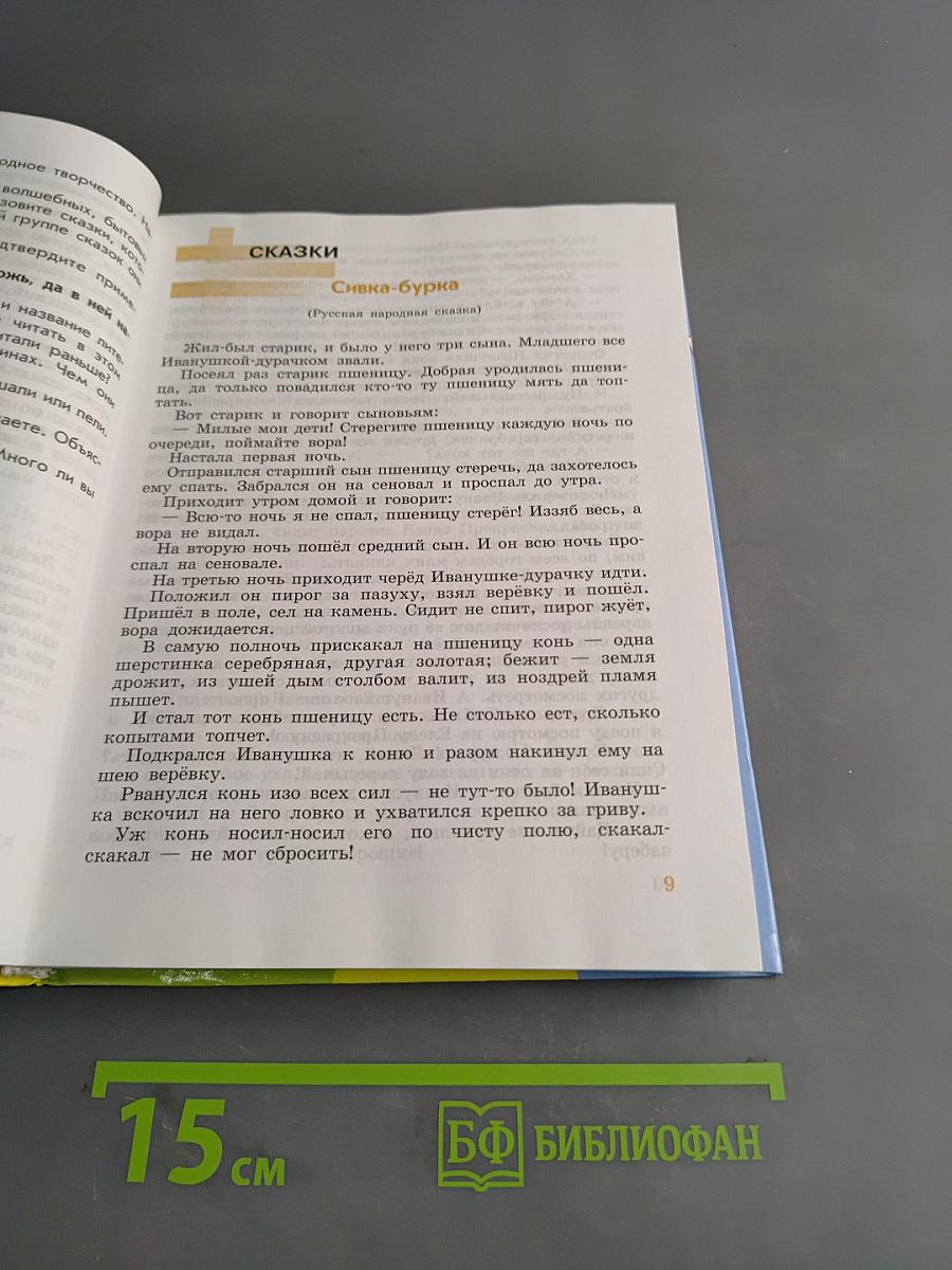 Чтение 7