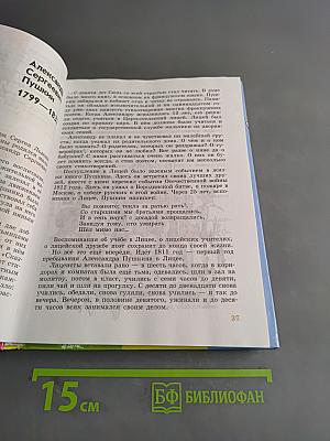 Чтение 7