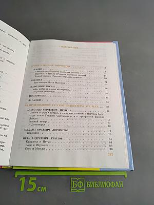 Чтение 7