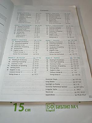 Английский язык. 8 класс. Учебник. Spotlight. Student's Book