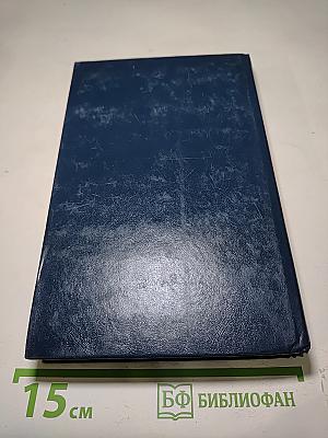 Всемирная история. Канун Первой мировой войны. Том 18
