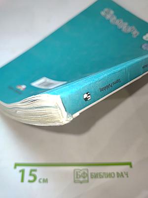 Английский язык. 8 класс. Учебник. Spotlight. Student's Book