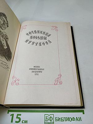 Сочинения Козьмы Пруткова