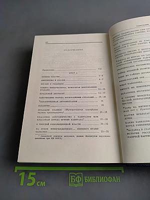 В.И. Ленин. Полное собрание сочинений. Том 32