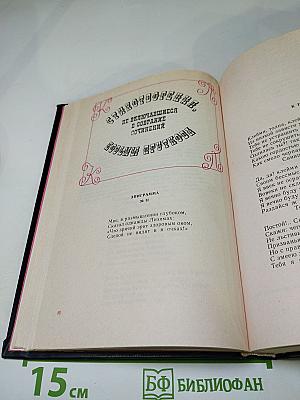 Сочинения Козьмы Пруткова