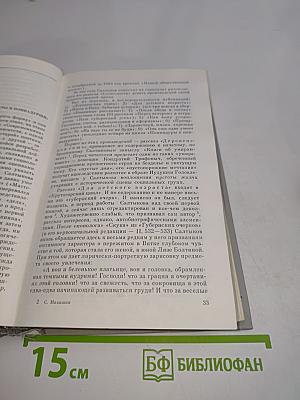 Салтыков-Щедрин. Середина пути. 1860-1870-е годы