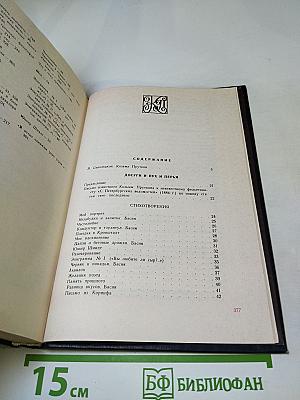 Сочинения Козьмы Пруткова