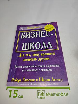 Бизнес-школа для тех, кому нравится помогать другим