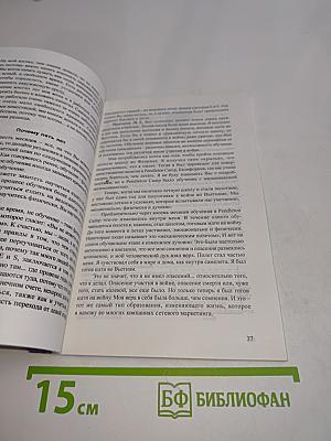 Бизнес-школа для тех, кому нравится помогать другим