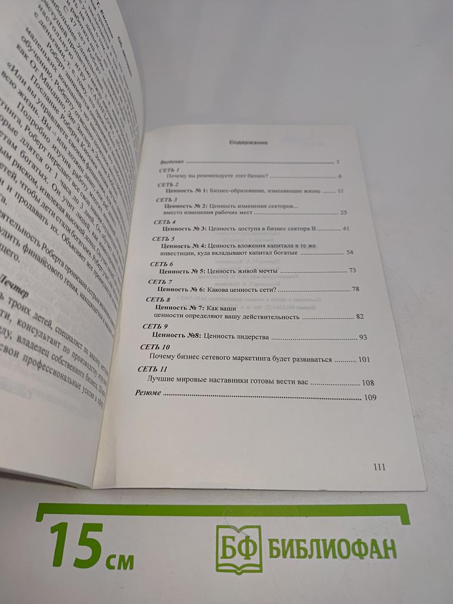 Бизнес-школа для тех, кому нравится помогать другим