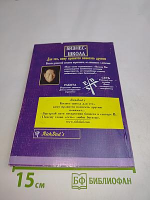 Бизнес-школа для тех, кому нравится помогать другим
