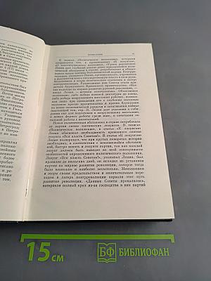 В. И. Ленин. Полное собрание сочинений. Том 34