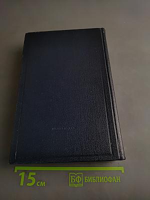 В. И. Ленин. Полное собрание сочинений. Том 34