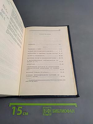 В. И. Ленин. Полное собрание сочинений. Том 27