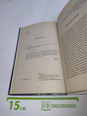 Ангелы – наши хранители