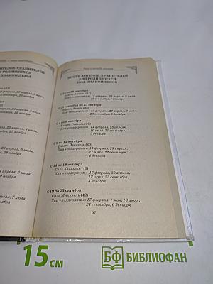 Ангелы – наши хранители