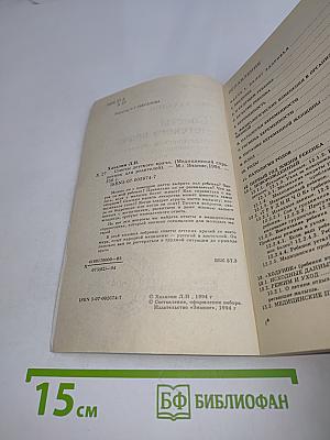 Советы детского врача