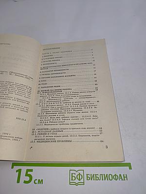 Советы детского врача
