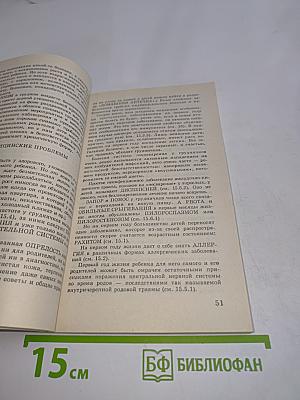 Советы детского врача