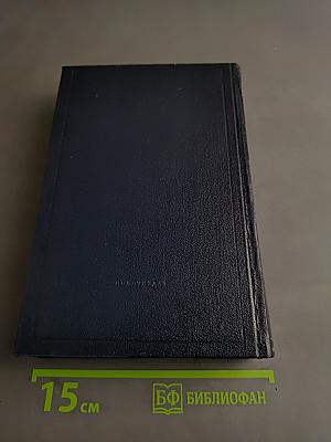 В. И. Ленин. Полное собрание сочинений. Том 38