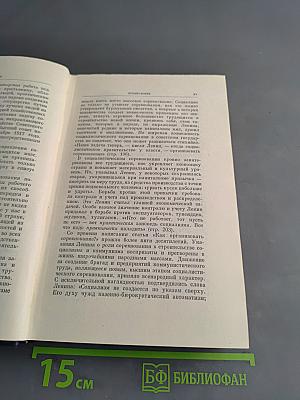 В. И. Ленин. Полное собрание сочинений. Том 35