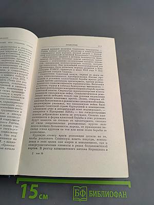 В. И. Ленин. Полное собрание сочинений. Том 35