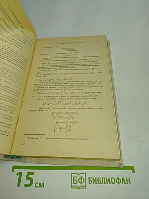 Справочник по математике для средней школы