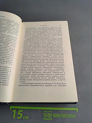 В. И. Ленин. Собрание сочинений. Том 21