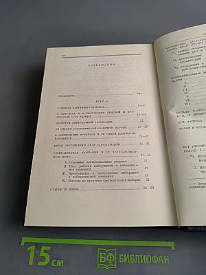 В. И. Ленин. Собрание сочинений. Том 21