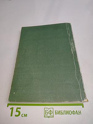 Грамматика французского языка. Практический курс