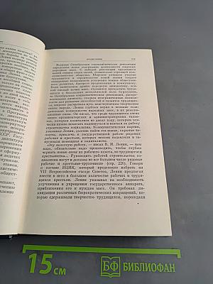 Полное собрание сочинений Том 39