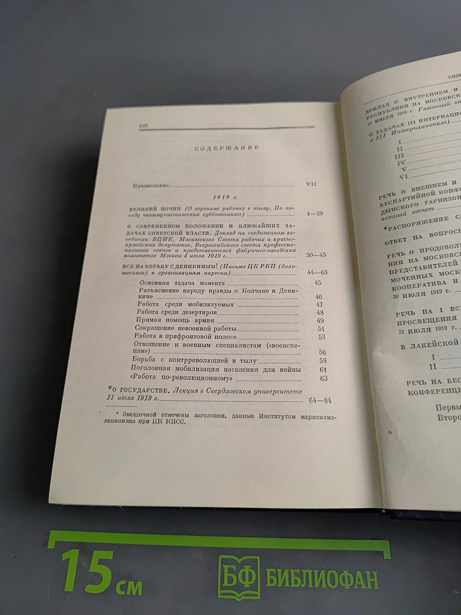 Полное собрание сочинений Том 39