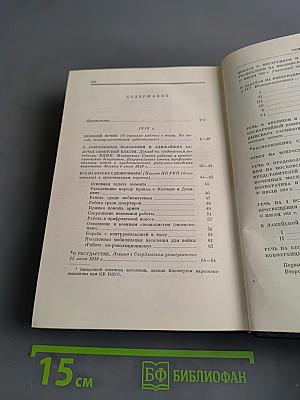 Полное собрание сочинений Том 39