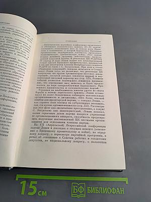 Полное собрание сочинений. Том 31