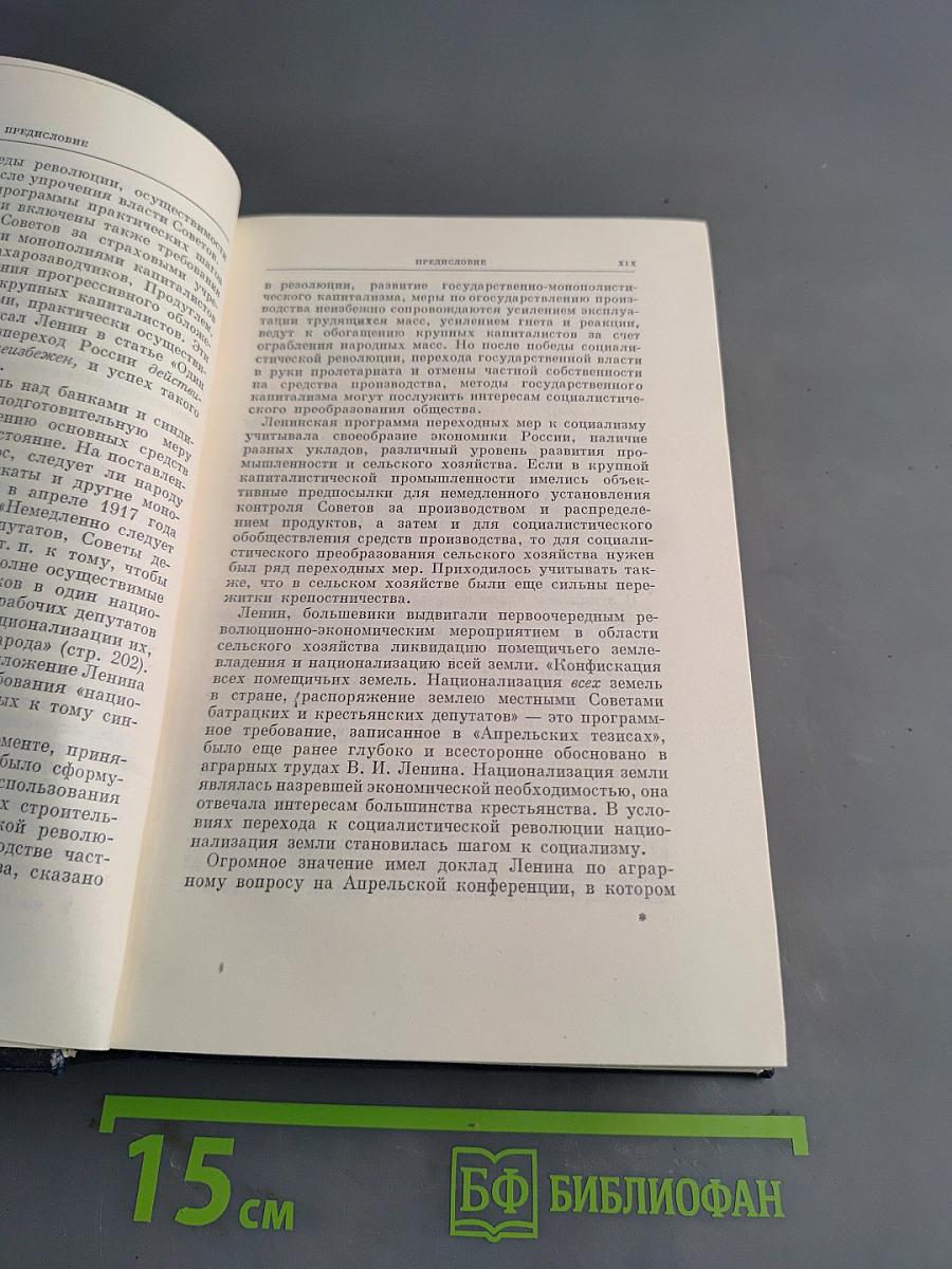 Полное собрание сочинений. Том 31