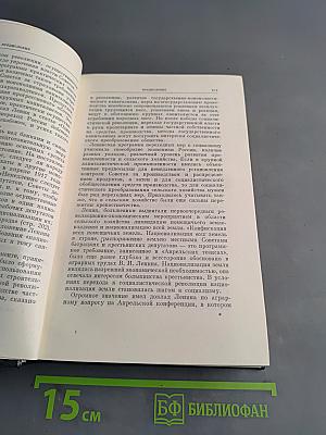 Полное собрание сочинений. Том 31